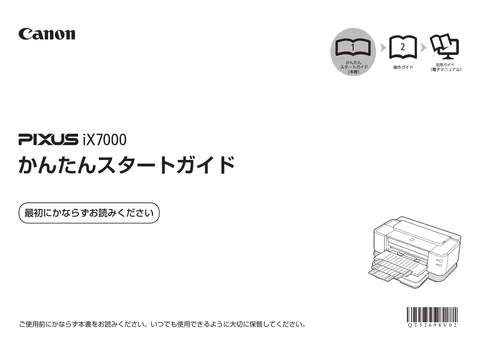 canon キヤノン PIXUS iX7000